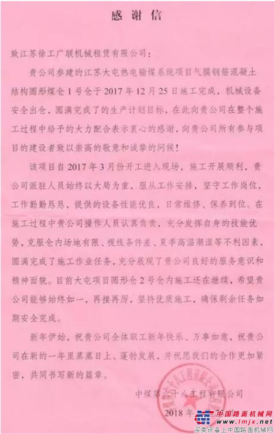 客户点赞徐工：不愧是中国工程机械行业排头兵，质量有保证！