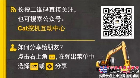 卡特彼勒：“哇哦！”視頻新年開工“給你好看”