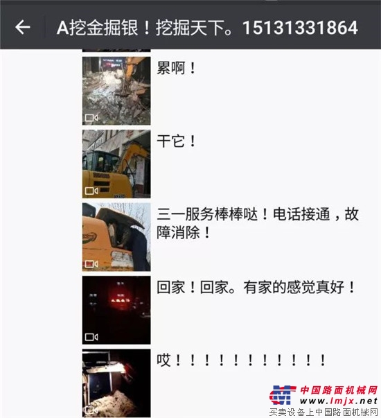 三一：“跪拜挖掘机”主人公 已是铂金客户