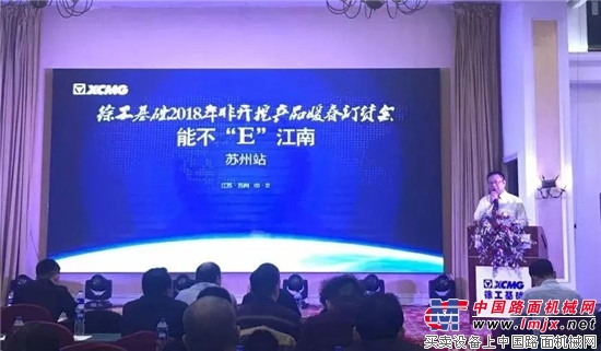 能不E江南，“徐工基础2018非开挖产品暖春订货会“给你不一样的感觉 