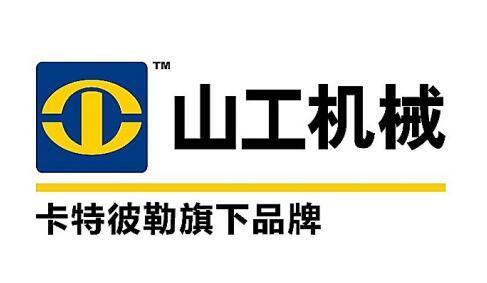 山工机械六十载历史下篇：搭乘国际快车 阔步世界舞台