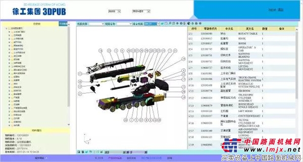 苦練內功，徐工打通智能製造"任督"二脈！