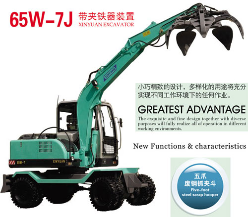 新源65W-7J挖掘机高清图 - 外观