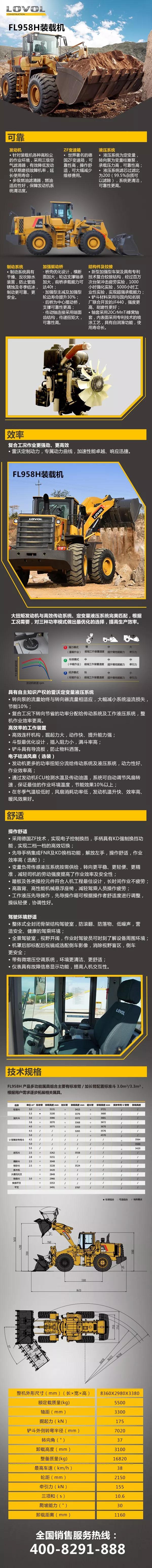 雷沃FL958H装载机 超强劲力带来超高稳定性