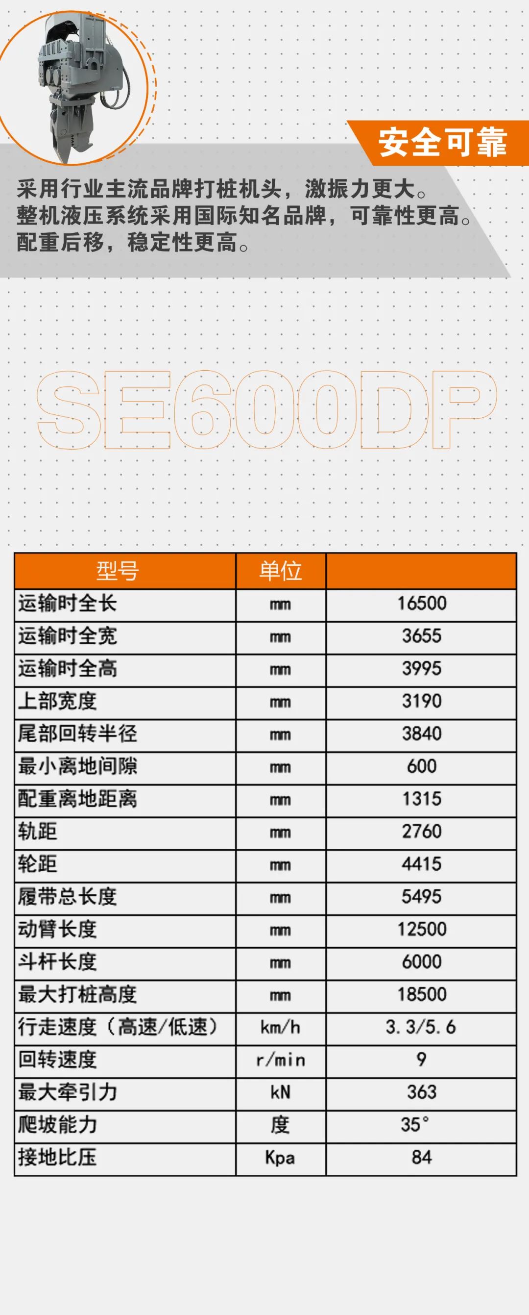 山推挖掘機:打樁新高度，SE600DP打樁機！