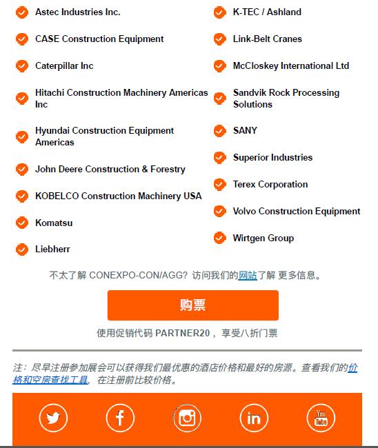 2023 年美國工程機械博覽會 (CONEXPO-CON/AGG 2023) 聚焦建築業可持續發展的新水平