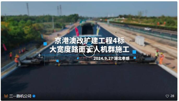 大項目，大寬度，大規模！三一無人機登陸京港澳高速改擴建工程！