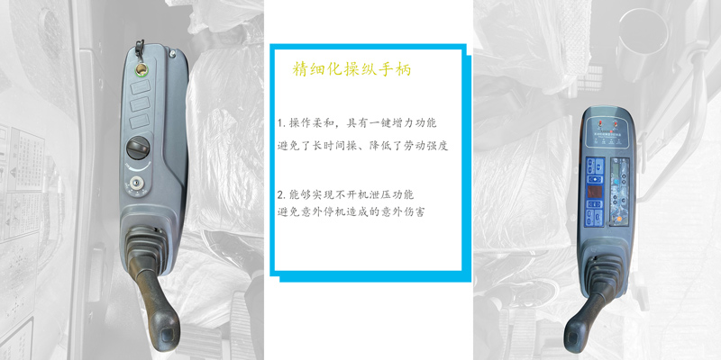 【多圖】力士德SC485EV挖掘機精細化操縱手柄細節圖_高清圖