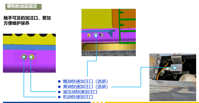 【多图】【VR全景展示】徐工XE950DA矿用液压挖掘机方便的快速加注系统（部分选装）细节图_高清图