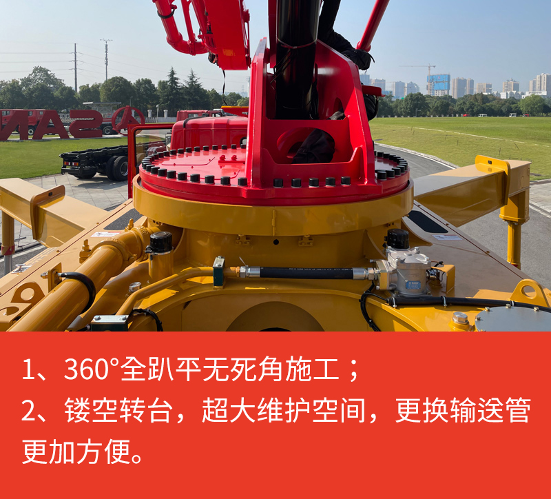 【多图】【VR全景展示】三一SYM5541THBF 650S泵车转台细节图_高清图