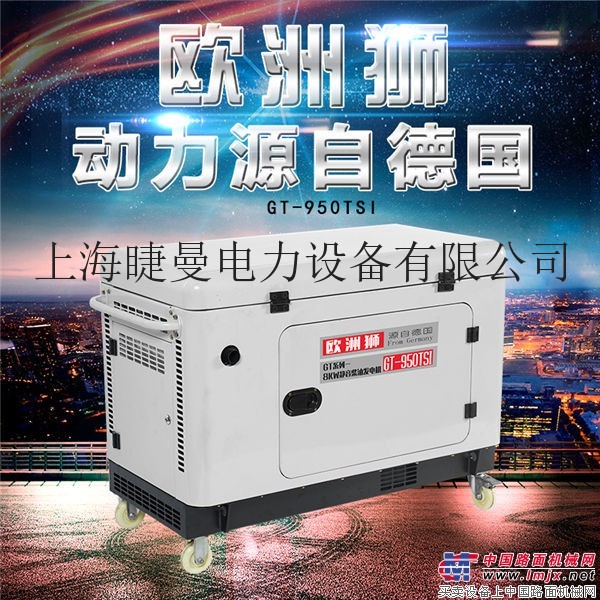 船舶用10KW箱体式柴油发电机