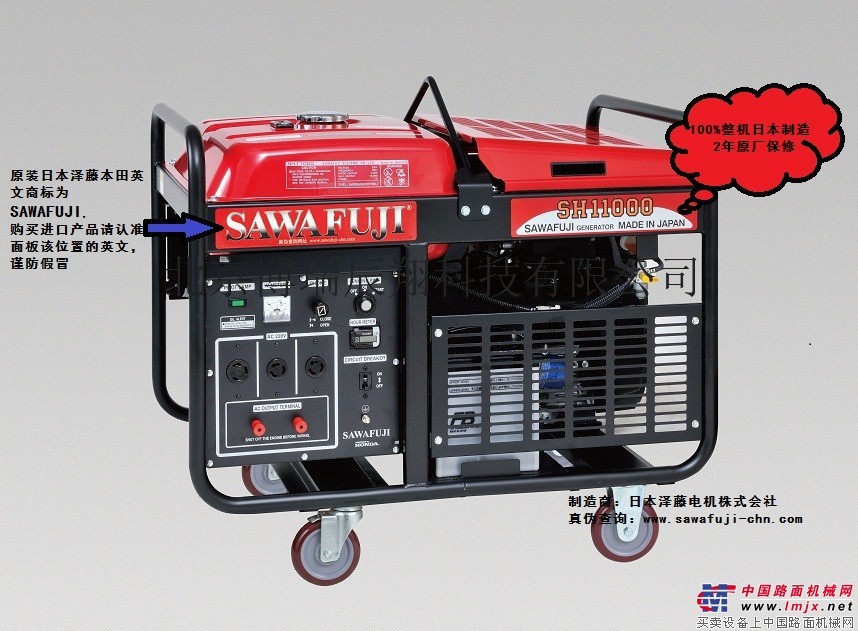 供应泽藤本田SAWAFUJISH11000HA发电机(组)