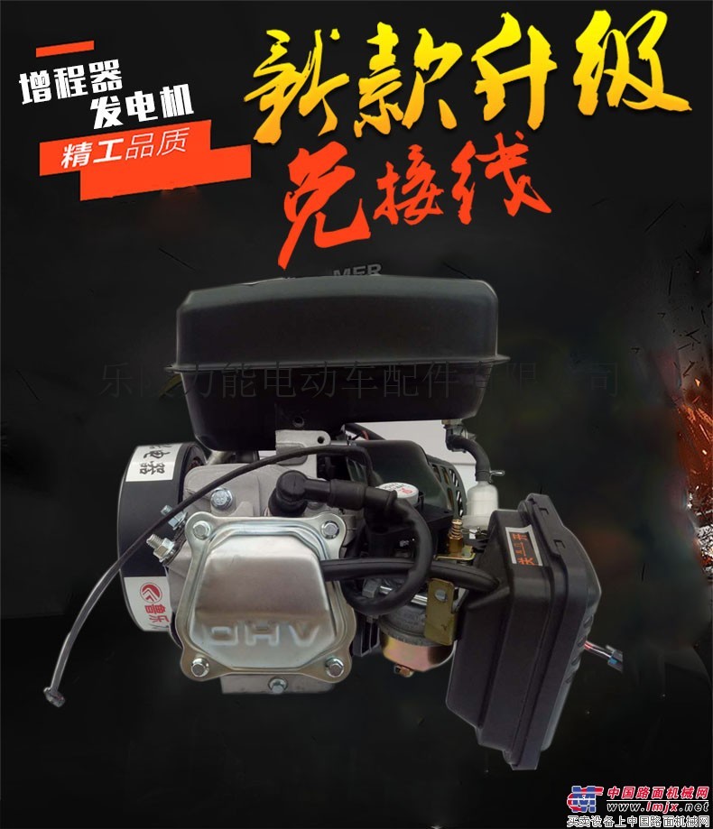 鲁乐电动车增程器60v变频小型汽油发电机48v72伏免安装电动汽车3kw4000w