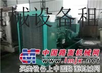 出租康明斯發電機組雲南德宏州出租發電機迪慶臨滄瑞麗發電機租賃