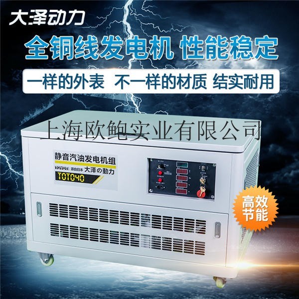 40kw三相汽油發電機價格