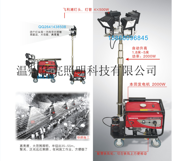 供应华亮BHL630发电机照明灯车全方位自动升降工作灯道路工程照明车(组)