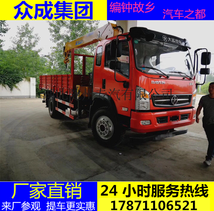 貴州貴陽藍牌3噸5噸6.3徐工隨車吊廠家直銷價格優惠