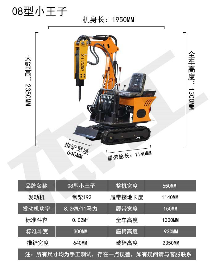 供應傑工JG-08挖掘機室內破碎，室內裝修用小型挖掘機