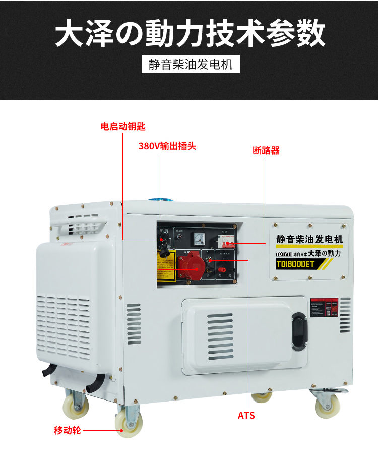 TO18000ET15kw静音发电机型号