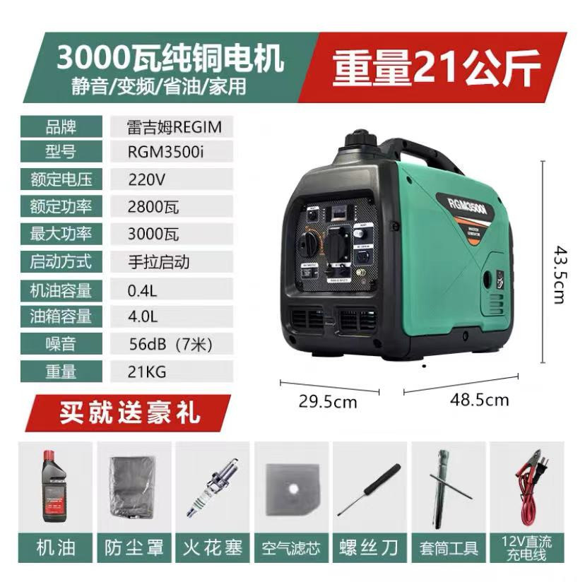 雷吉姆3500W小型發電機實惠