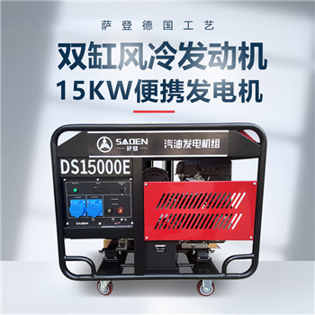 15KW汽油發電機現貨供應